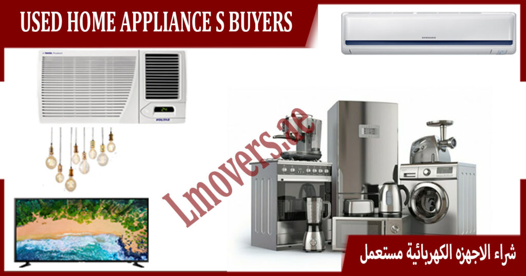 Used appliances buyers in Ajman