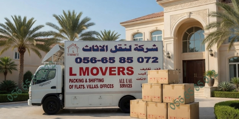 شاحنات نقل تحمل علامة ليلى موفرز التجارية، تقدم خدمات نقل الفيلات في دبي